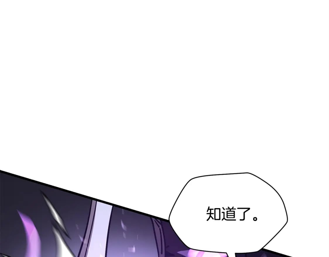 第38话 剑劈精灵188