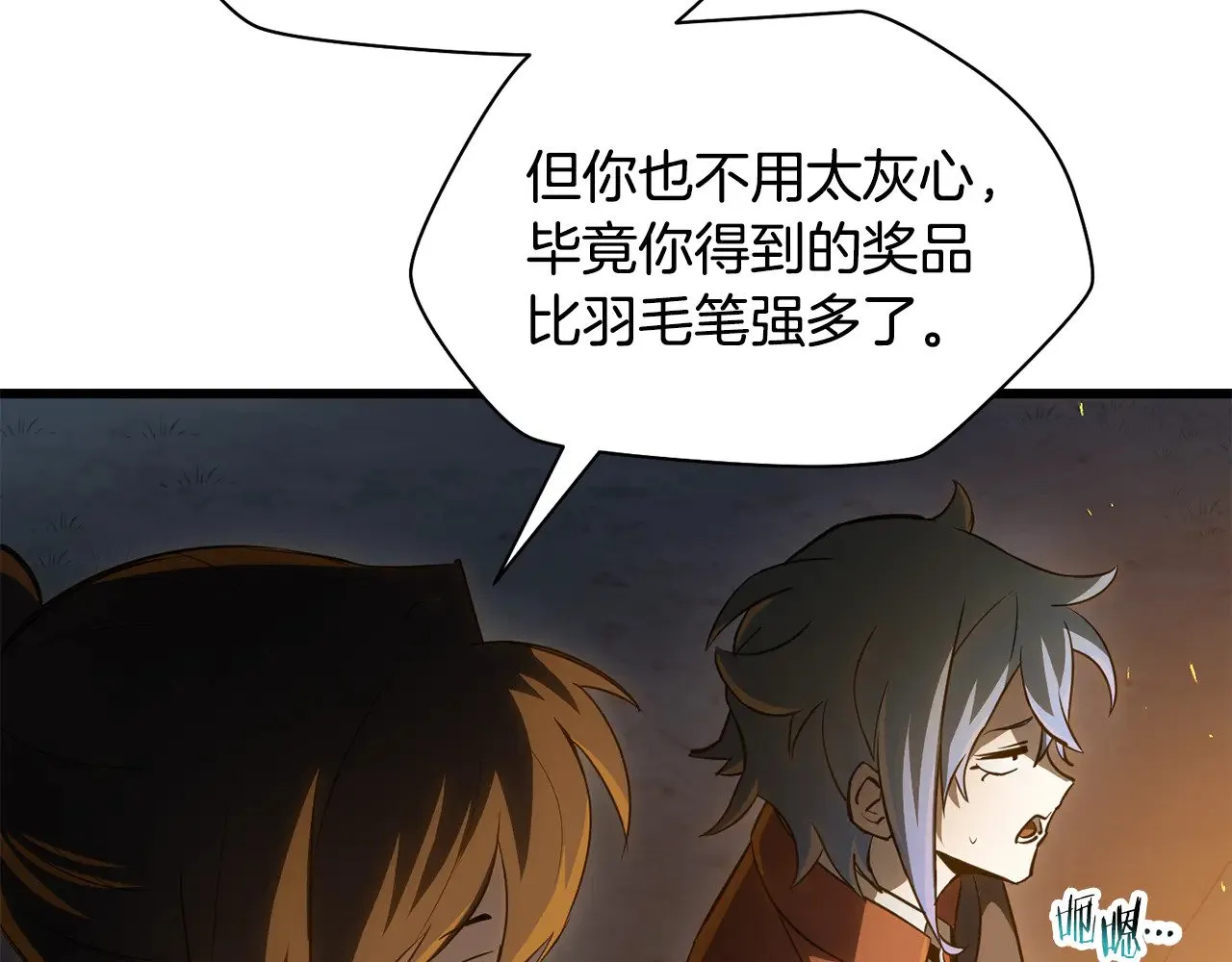 第71话 接连的事故107