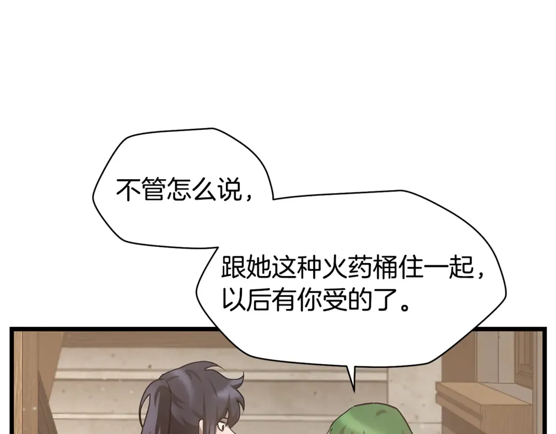 第42话 这难道是校园霸凌？44