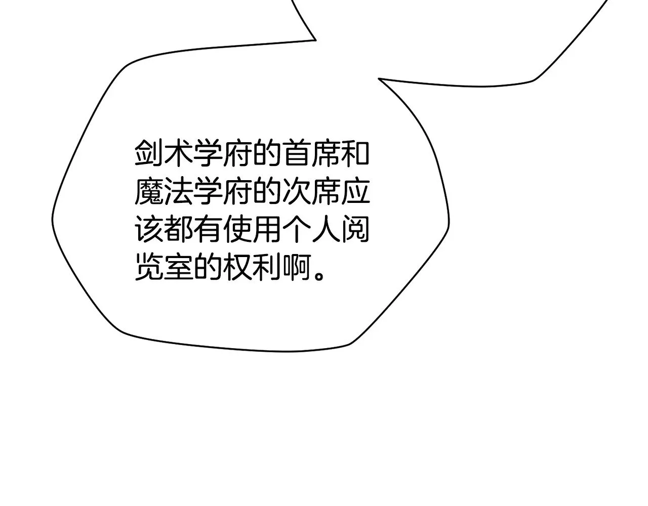 第56话 争夺首席之战开始89