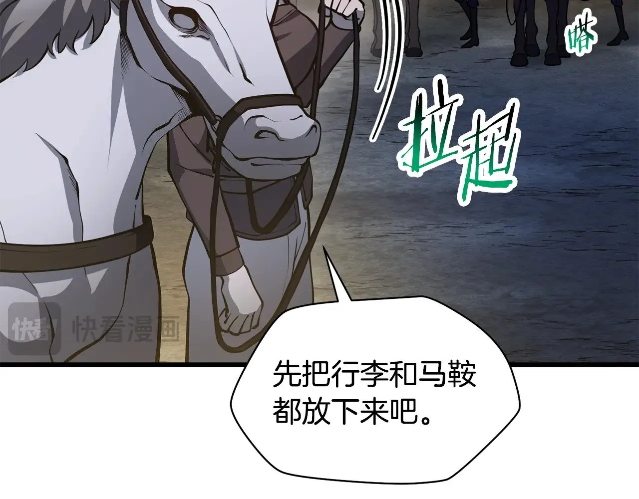 第66话 消失的马152