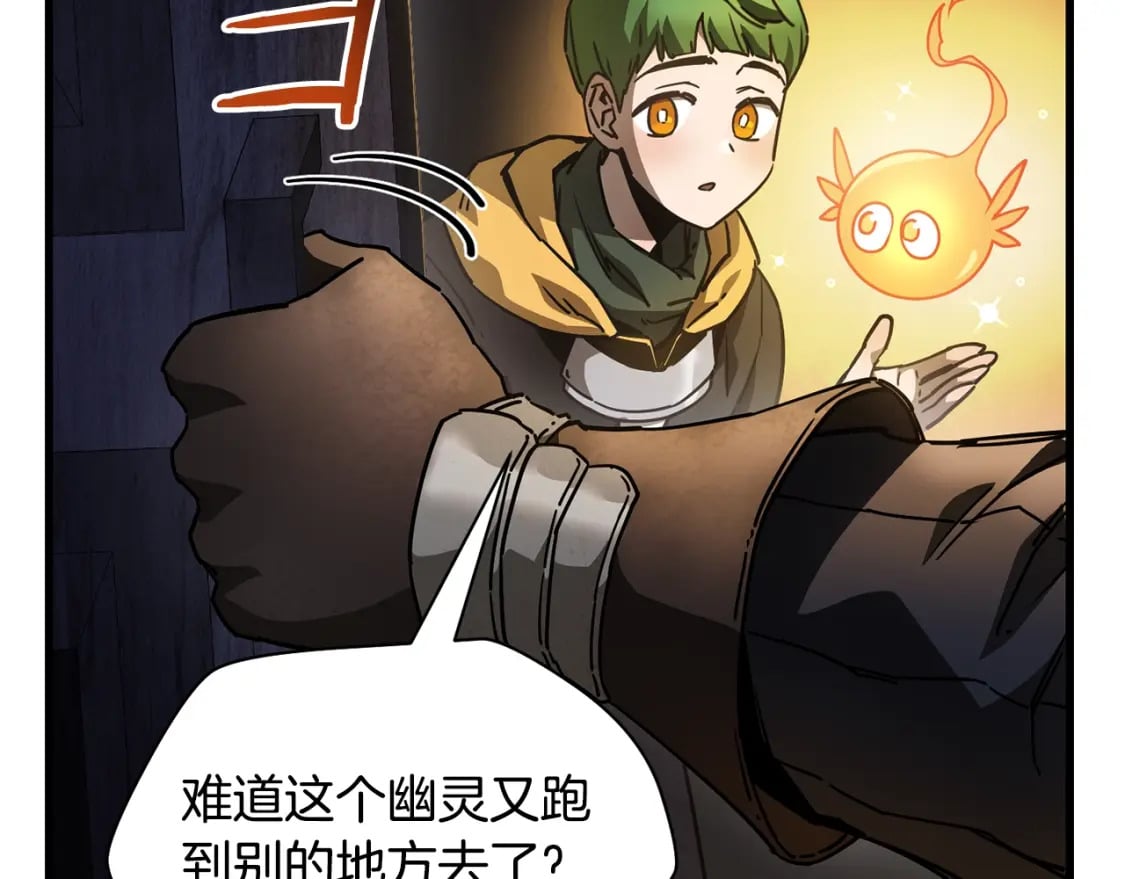 第37话 有线索了！7