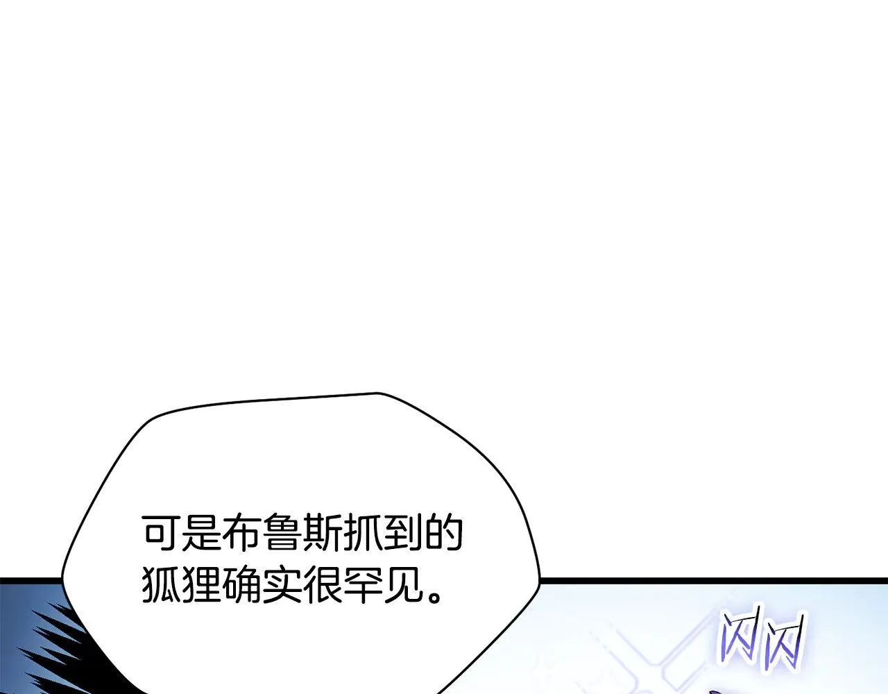 第71话 接连的事故103