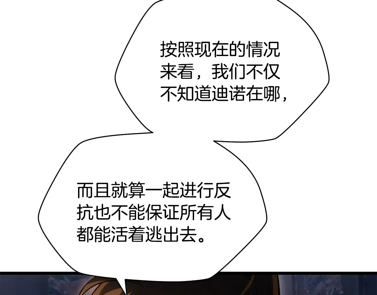 第74话 分头行动115