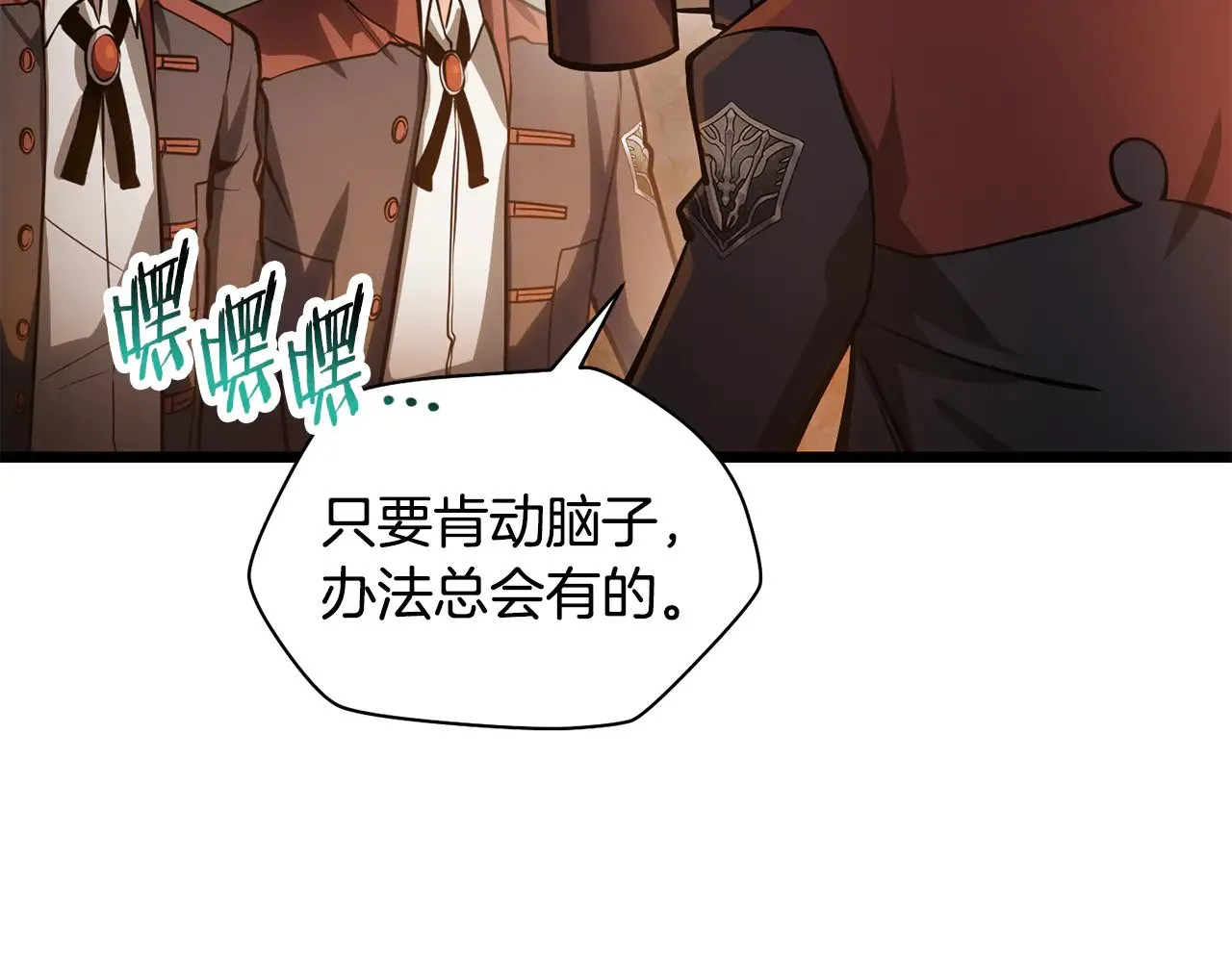 第68话 找到你了29