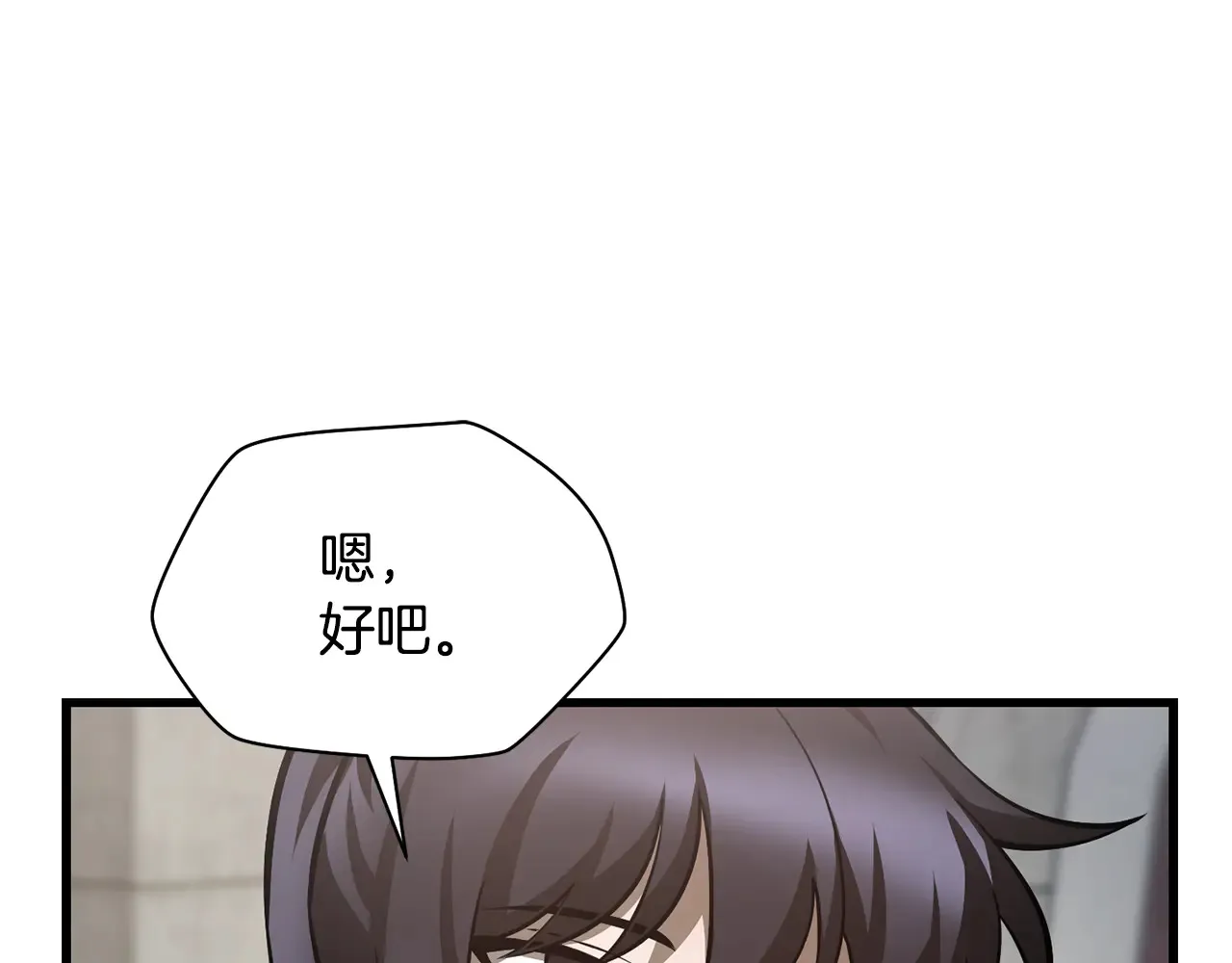 第53话 平等的人际关系135