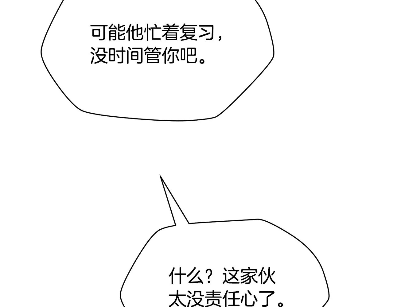 第63话 积极备考121