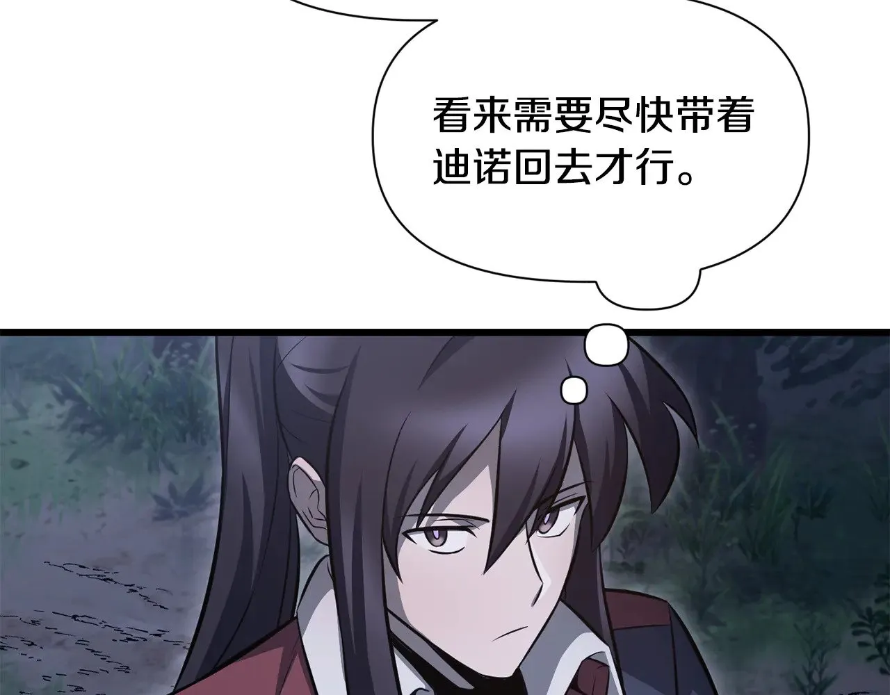 第75话 吸收魔气29