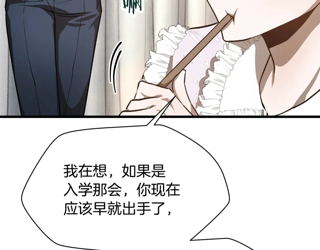 第43话 剑术学府的疯狗144