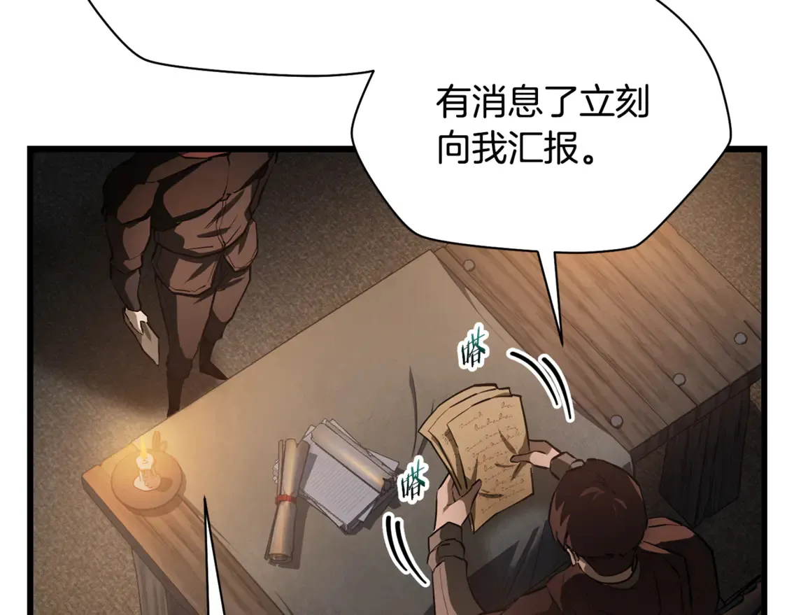 第45话 暗中出手173