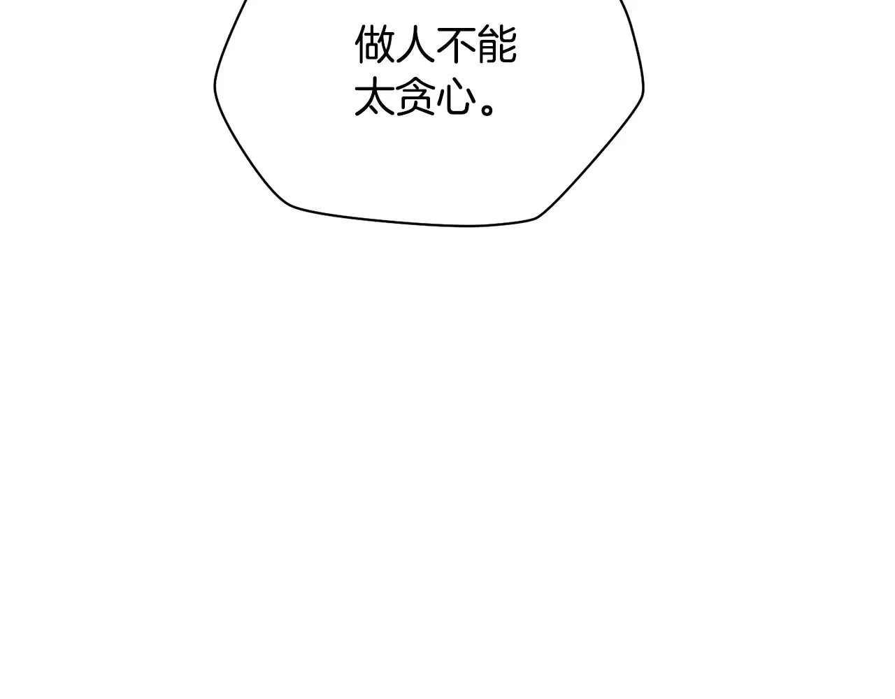 第68话 找到你了40