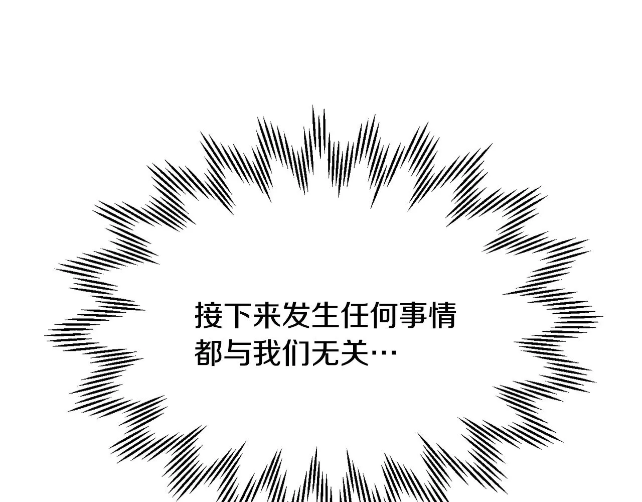 第58话 新生来了57