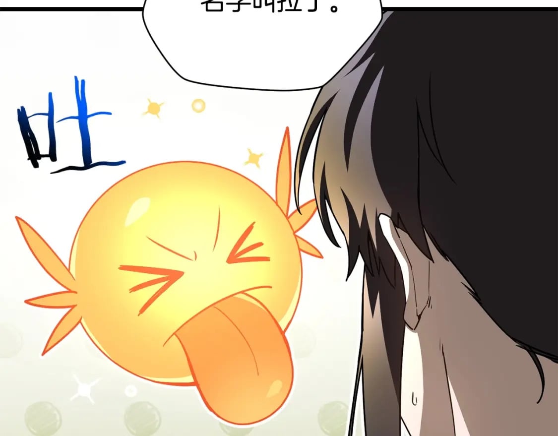 第36话 我上来就是一拳！174