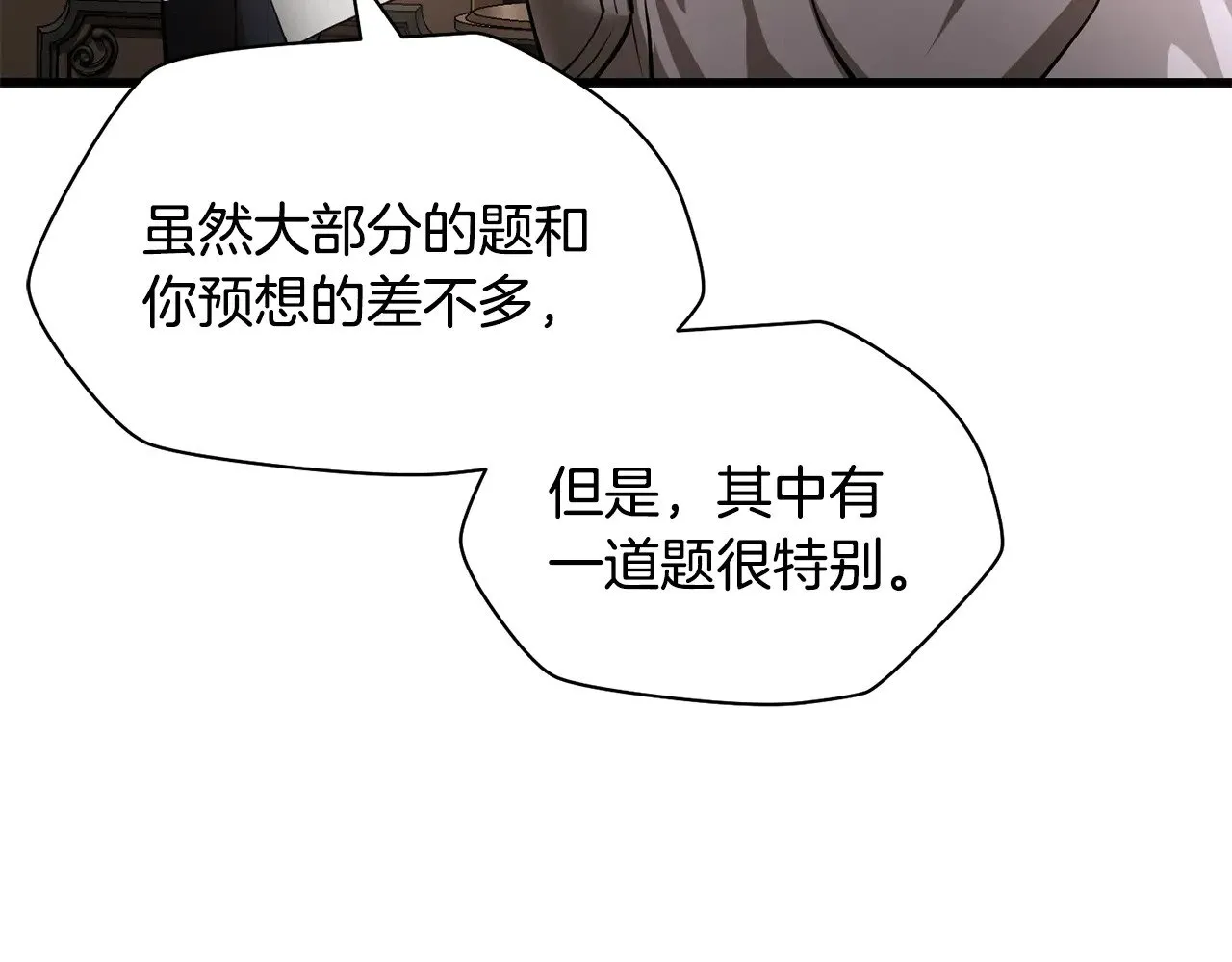 第64话 履行赌约15