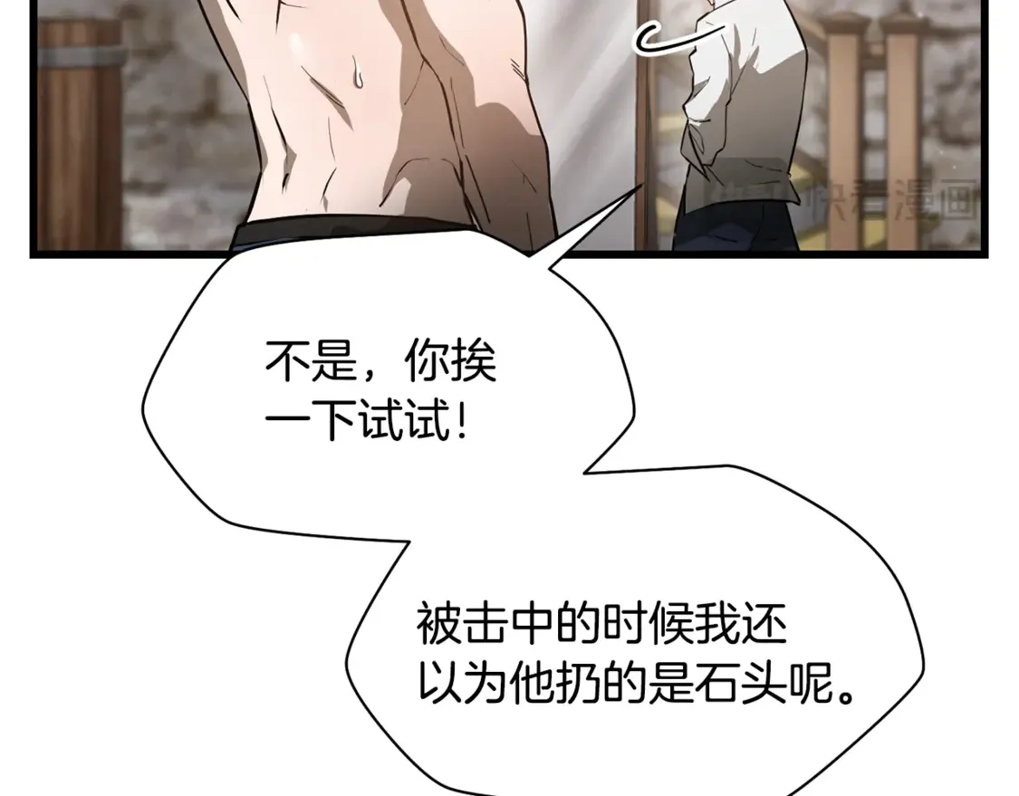 第45话 暗中出手18