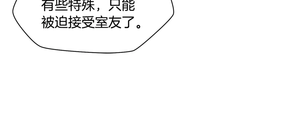 第41话 新的室友174