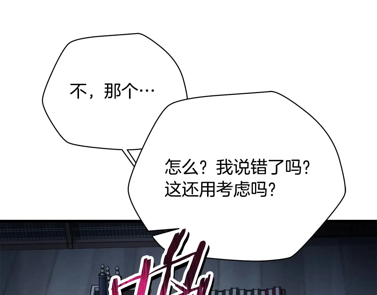 第56话 争夺首席之战开始112