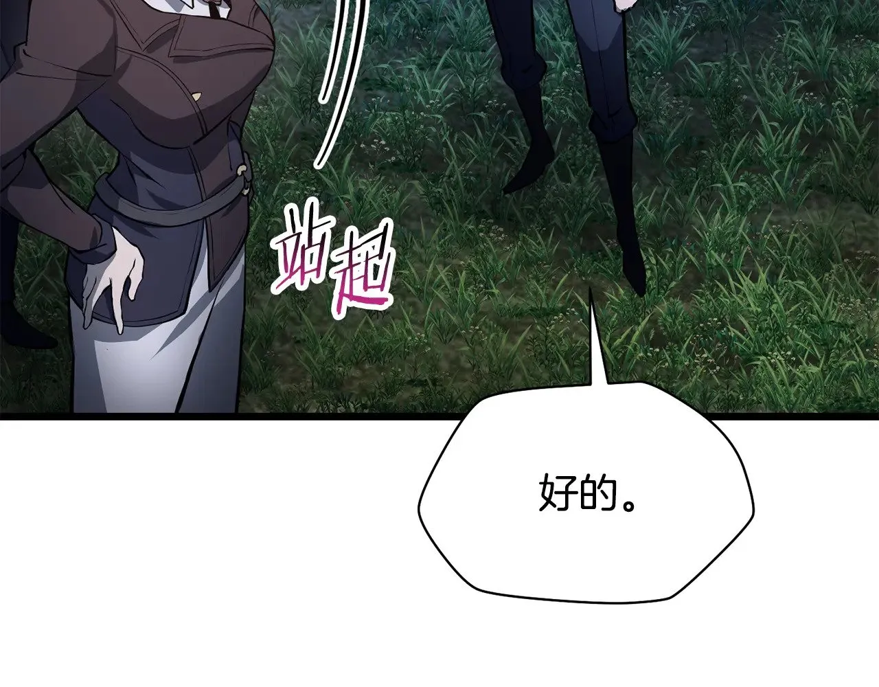 第67话 我才是猎人154