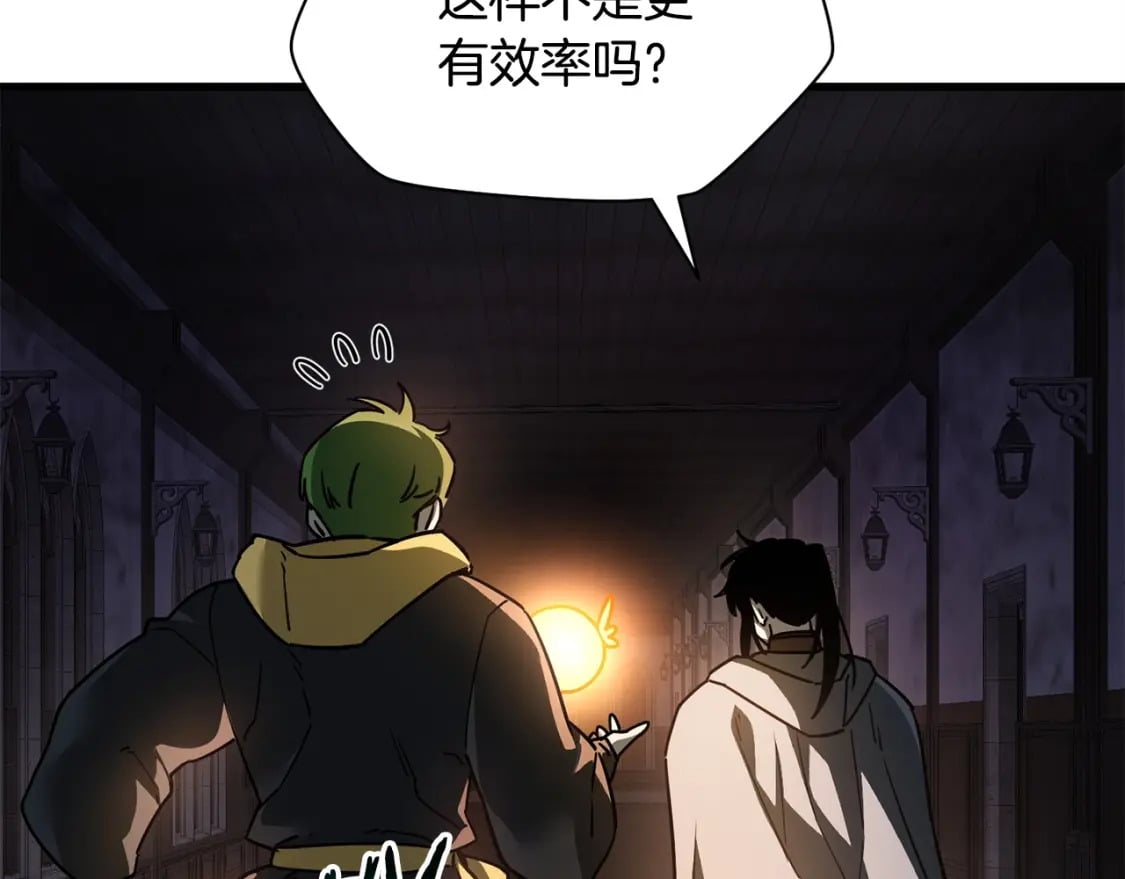 第36话 我上来就是一拳！233