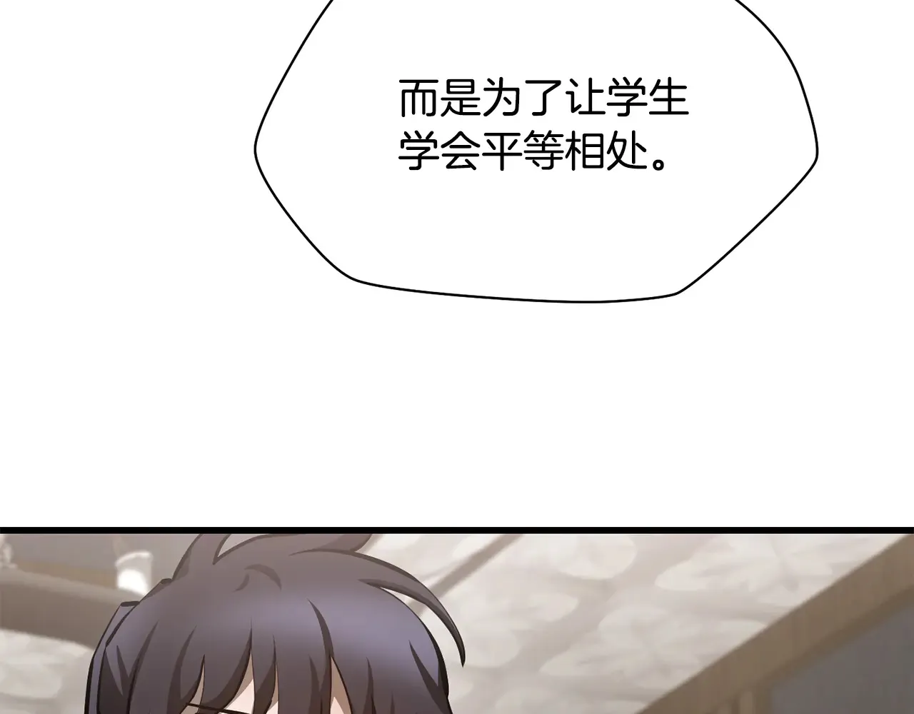 第52话 接受惩罚90