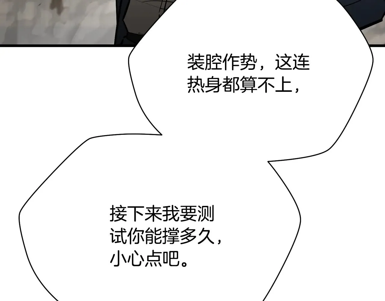 第58话 新生来了165