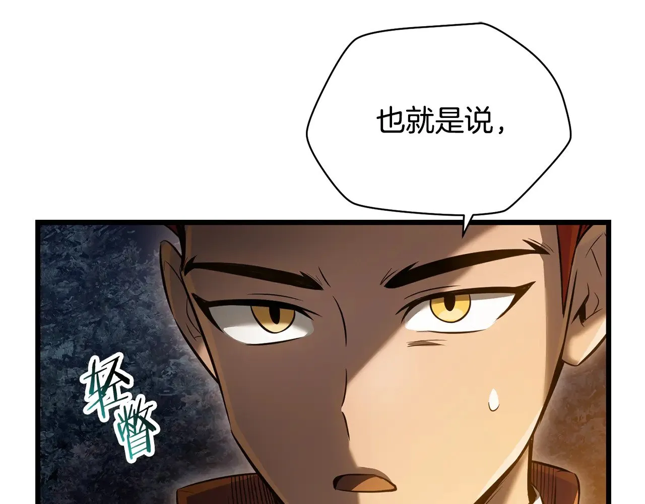 第73话 同心协力82