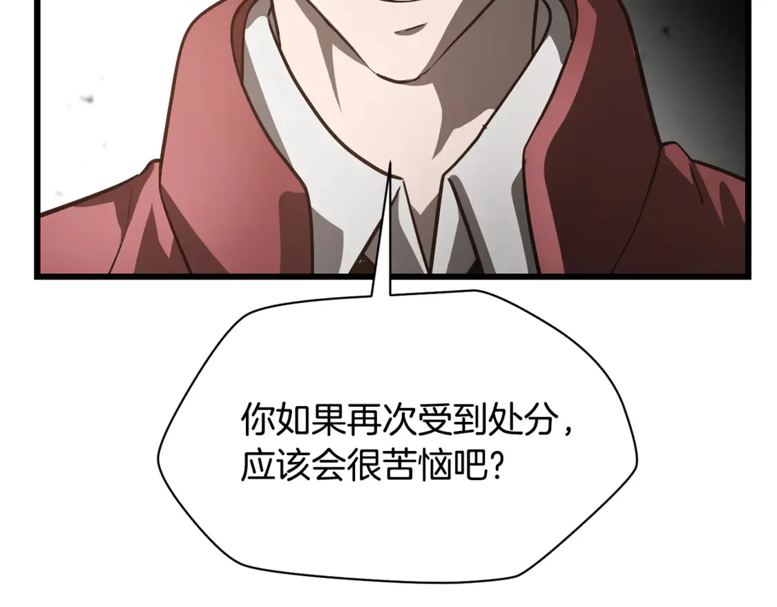 第44话 有仇必报21