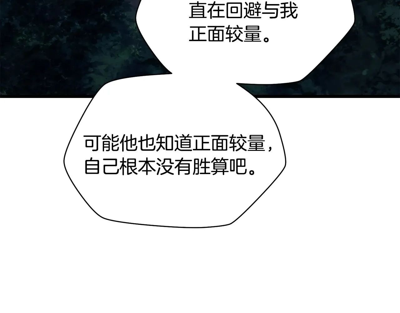 第73话 同心协力155