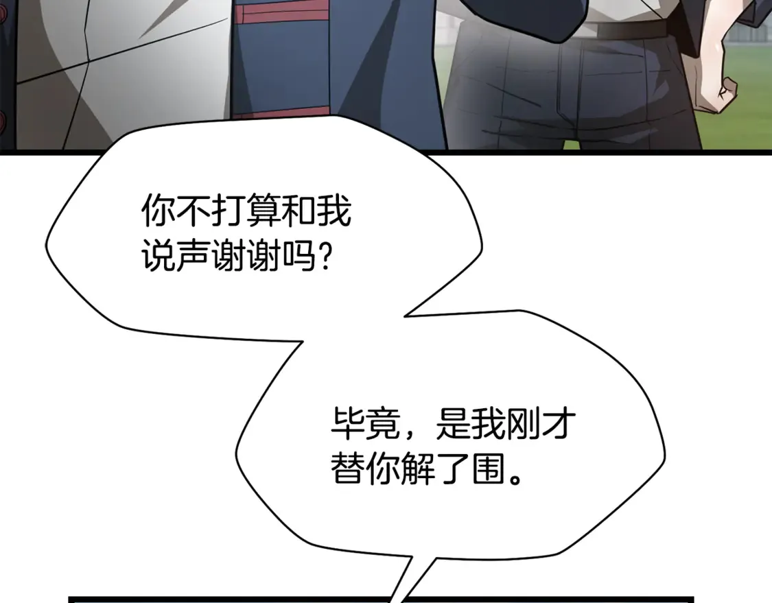第43话 剑术学府的疯狗92