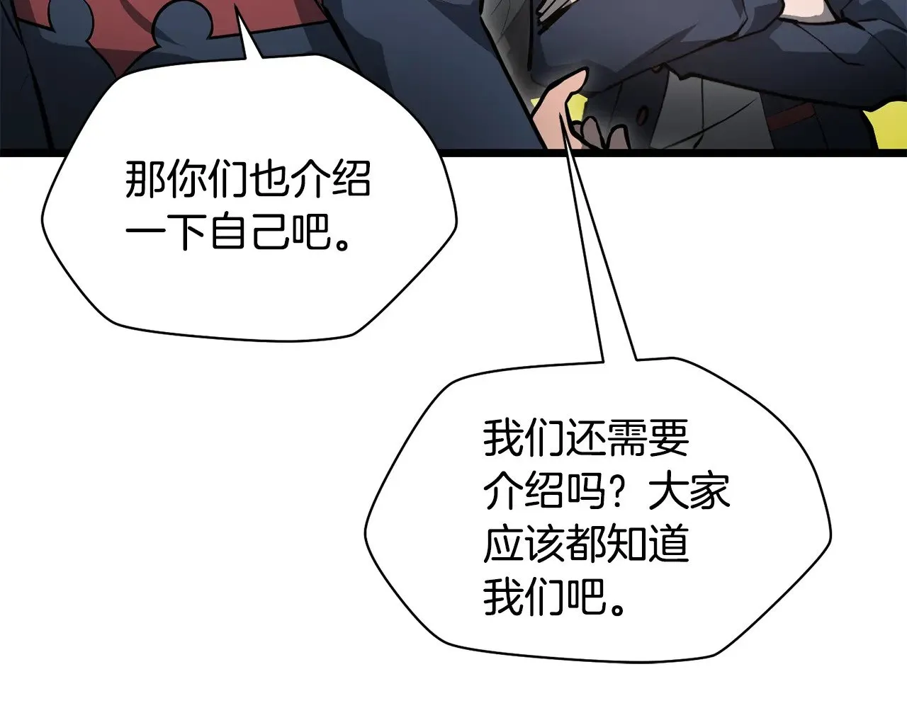 第67话 我才是猎人123
