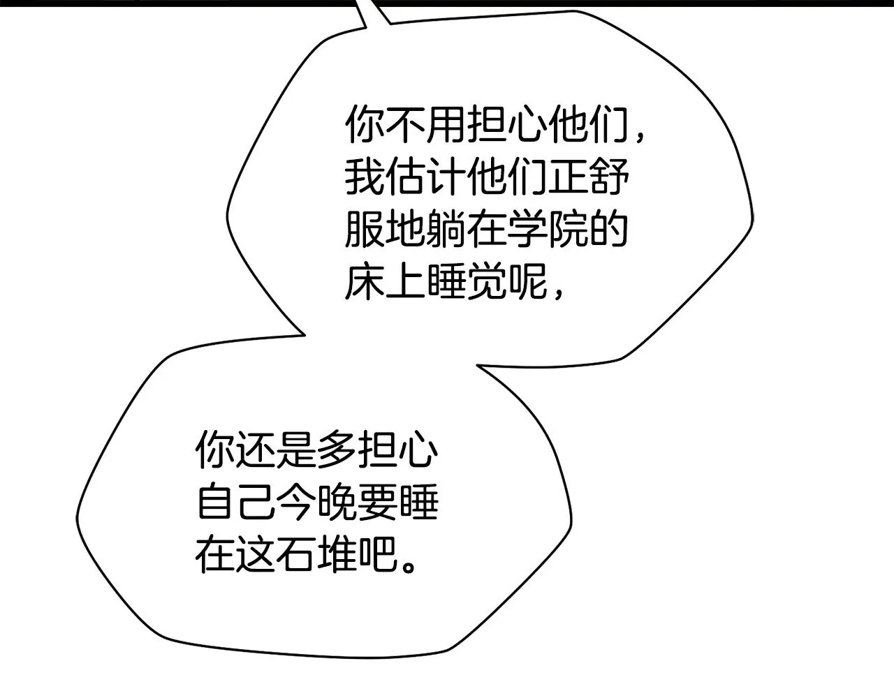 第71话 接连的事故153