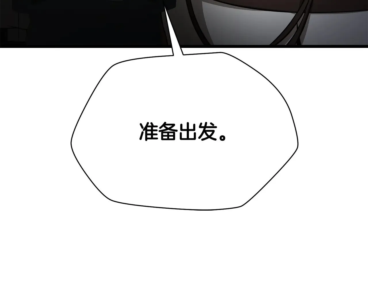 第71话 接连的事故180