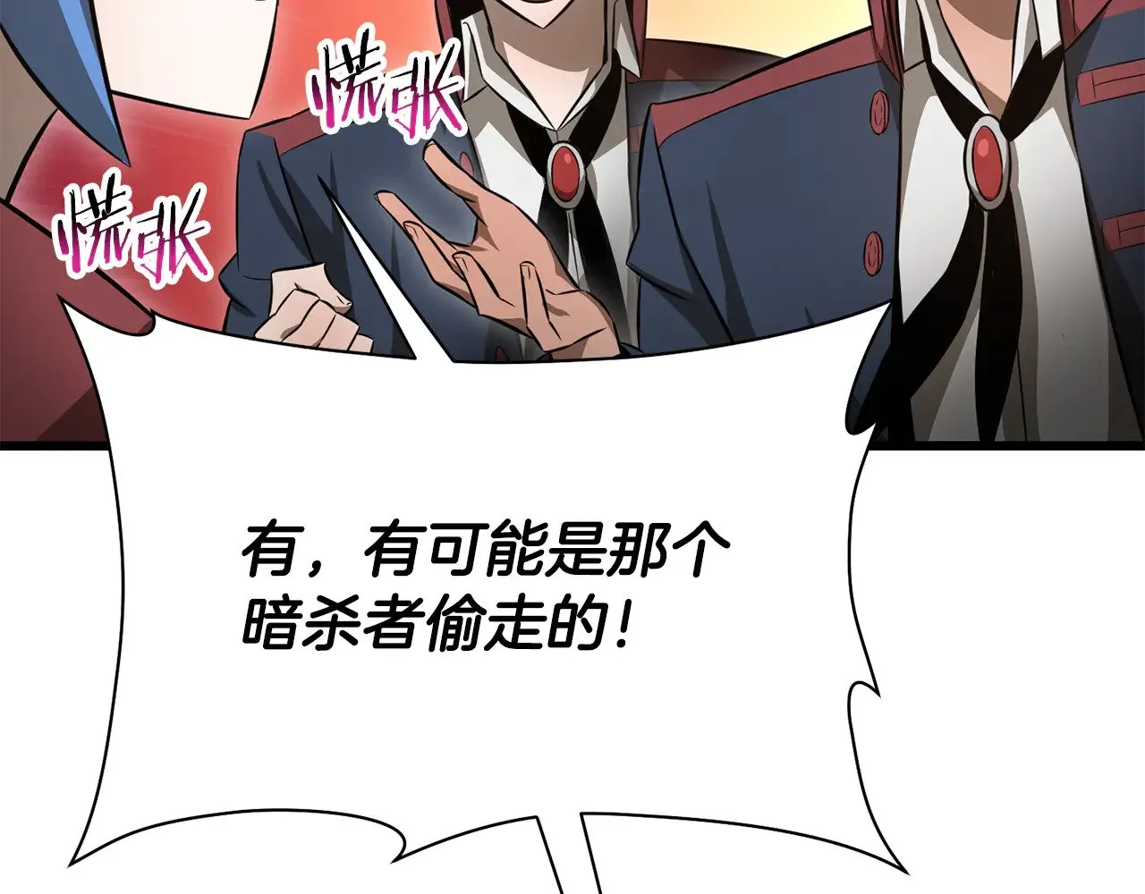 第73话 同心协力139