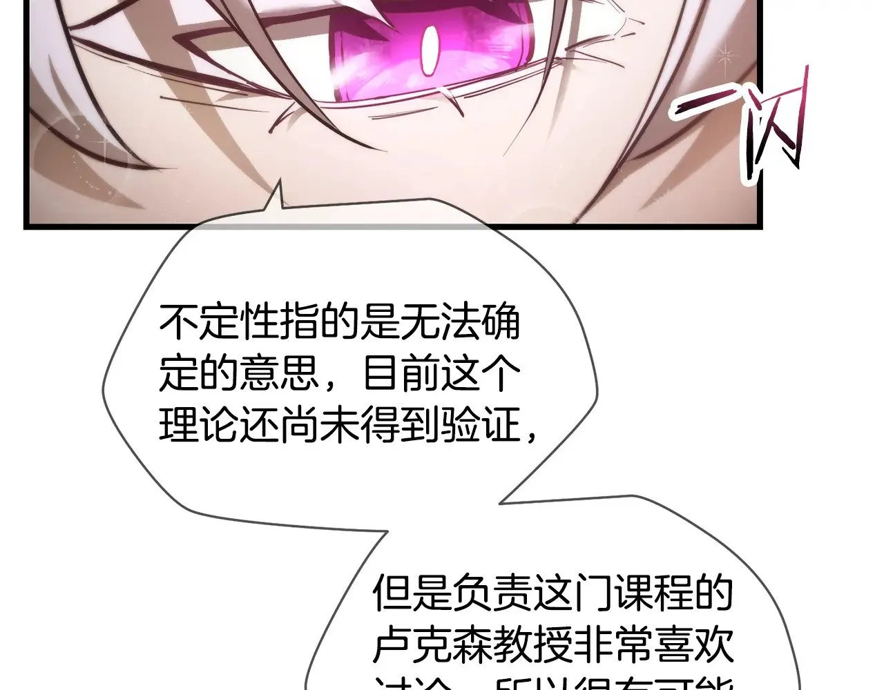 第57话 与一年级的对战114