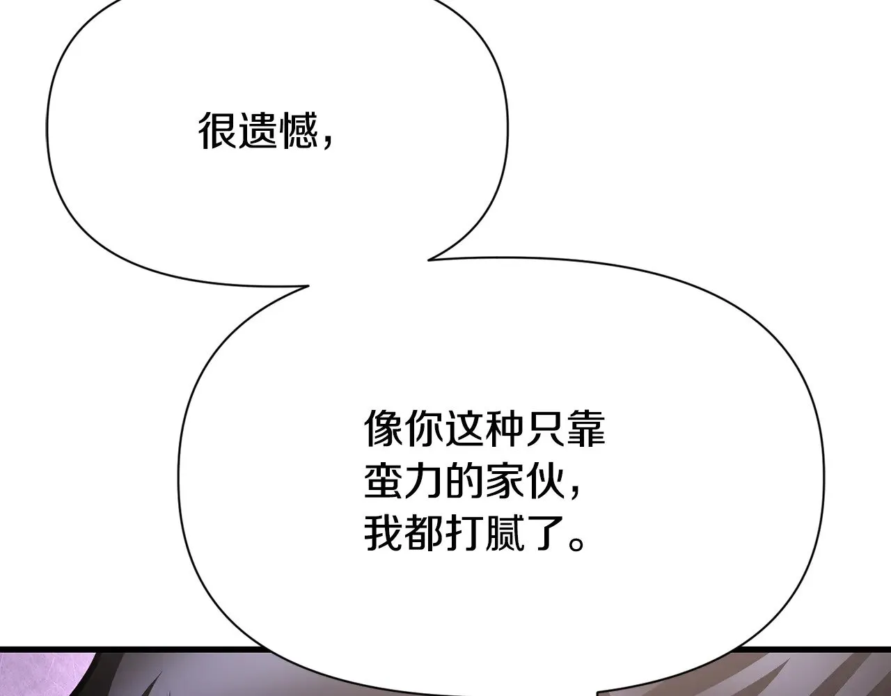 第60话 惹怒我的后果74