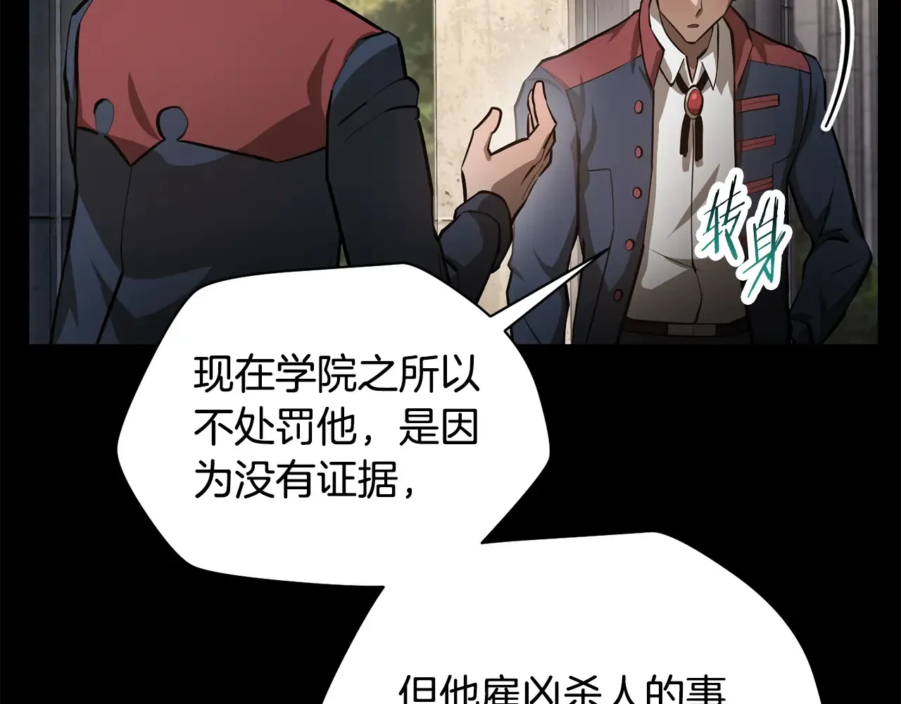 第51话 暴虐115