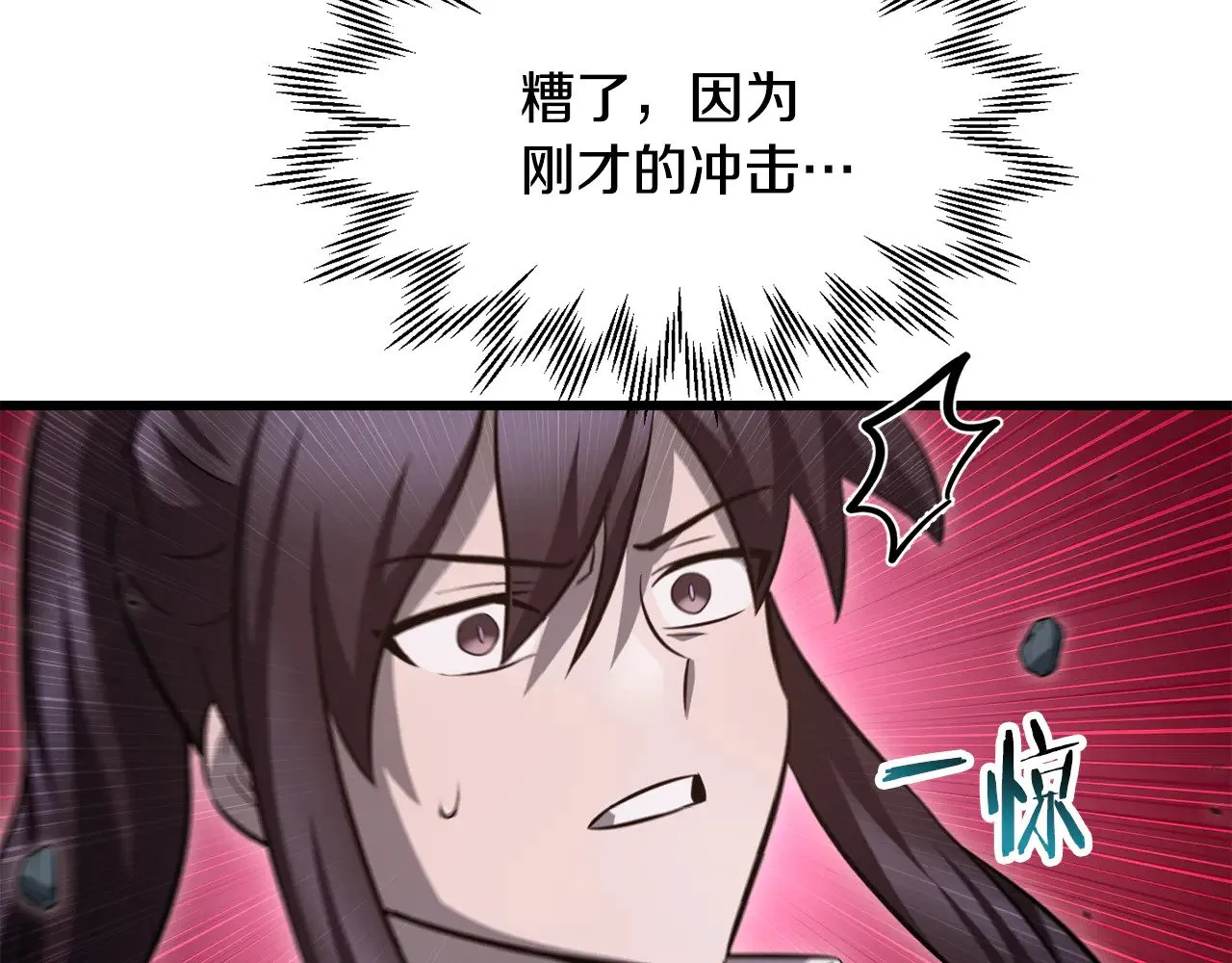 第75话 吸收魔气248