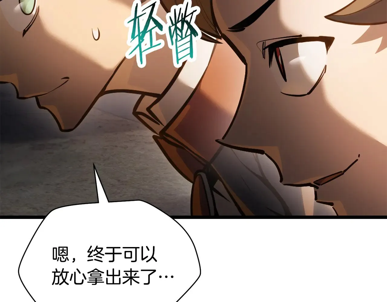 第68话 找到你了66