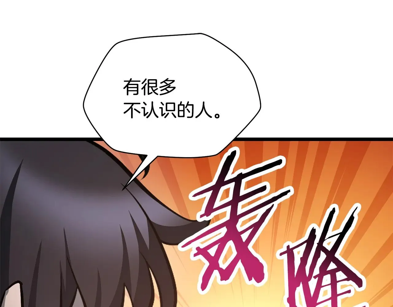 第67话 我才是猎人108