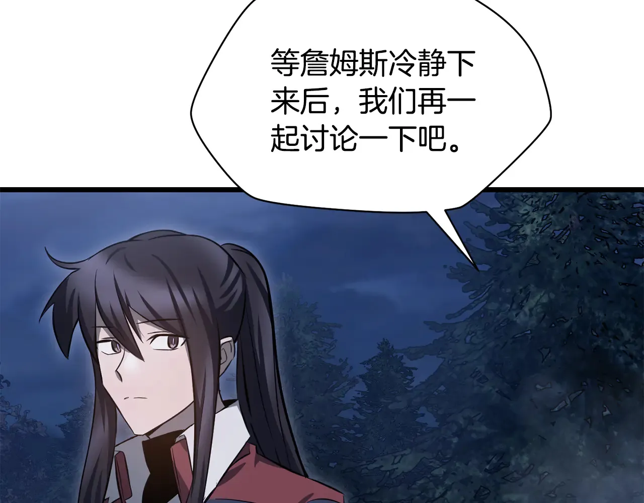 第74话 分头行动85