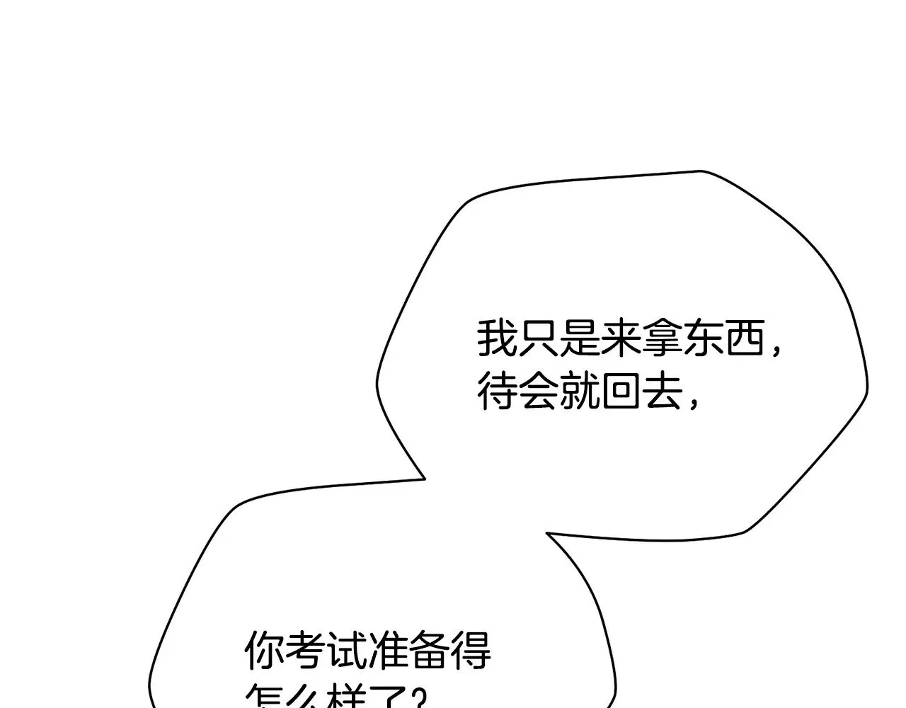 第56话 争夺首席之战开始15