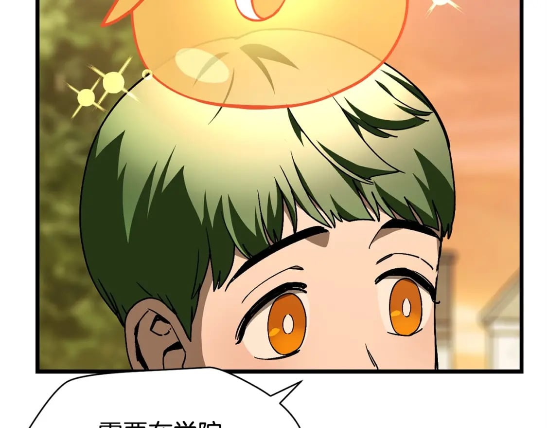 第36话 我上来就是一拳！198
