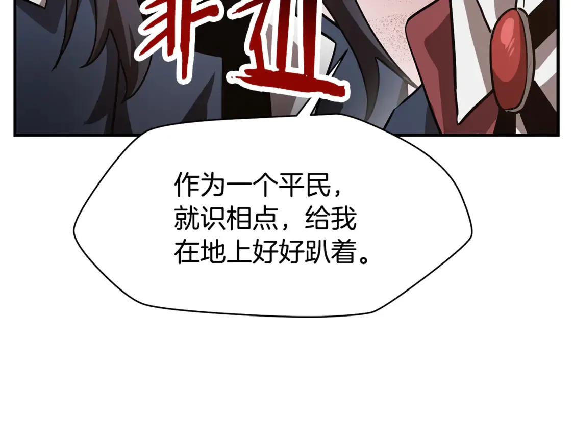 第42话 这难道是校园霸凌？154