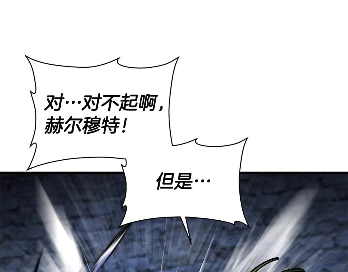 第39话 降伏精灵112