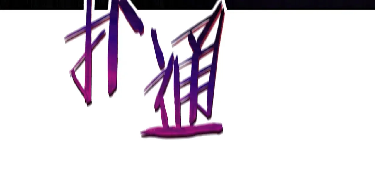 第51话 暴虐211