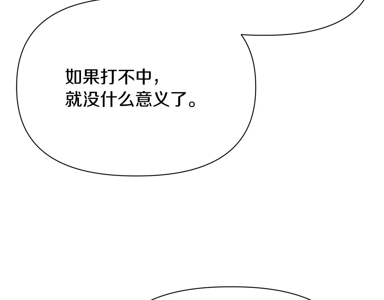 第60话 惹怒我的后果97