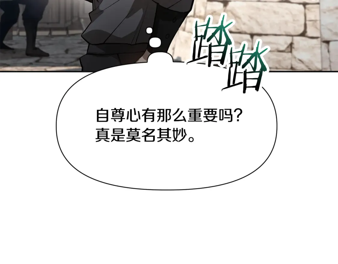 第46话 遭遇暗杀50