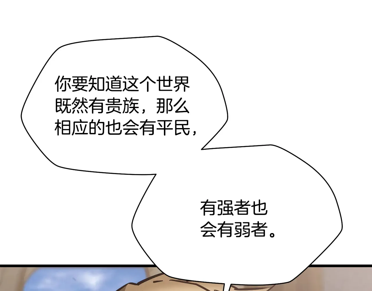 第52话 接受惩罚72