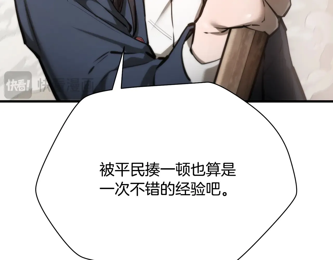 第60话 惹怒我的后果177