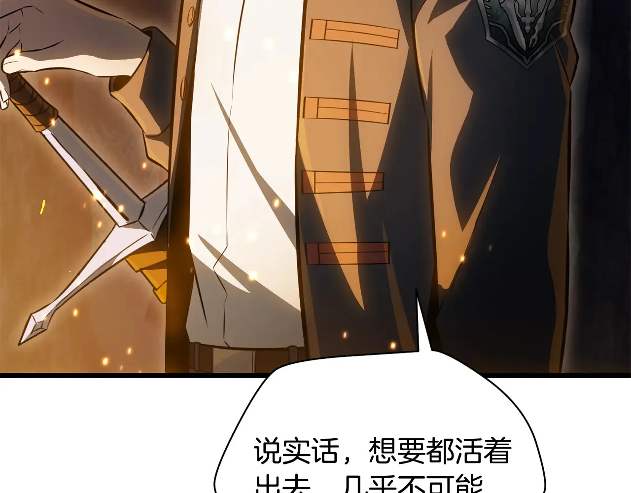 第74话 分头行动117